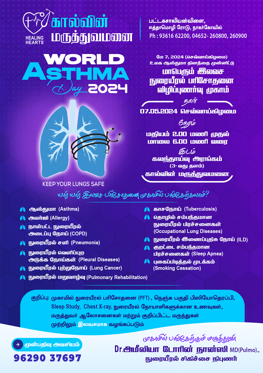 World Asthma Day 2024 – Free Pulmonary Screening Camp at Calwin Hospitals